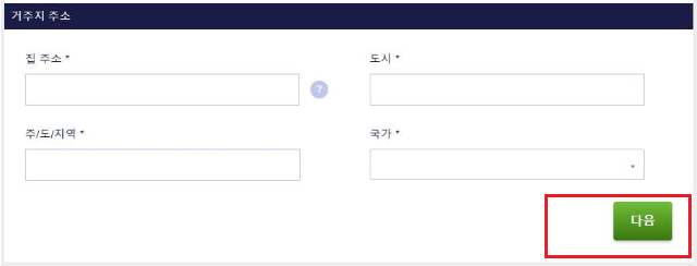 미국 esta 신청방법5