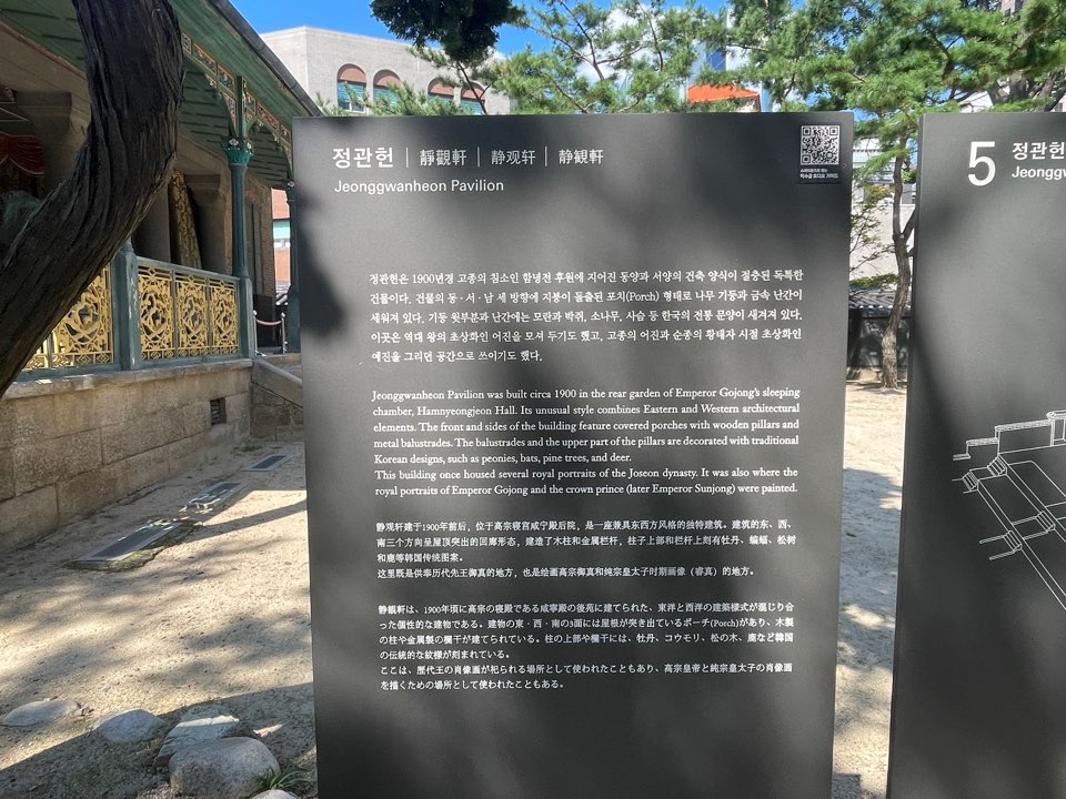 덕수궁