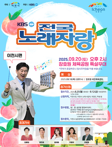 햇사레 장호원 복숭아축제