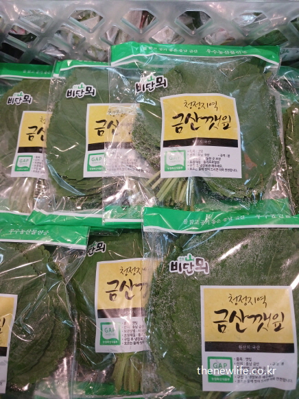 마트에서 판매되는 포장된 금산 깻잎