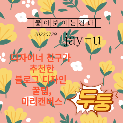 썸네일 완성 / 인트로 영상 제작