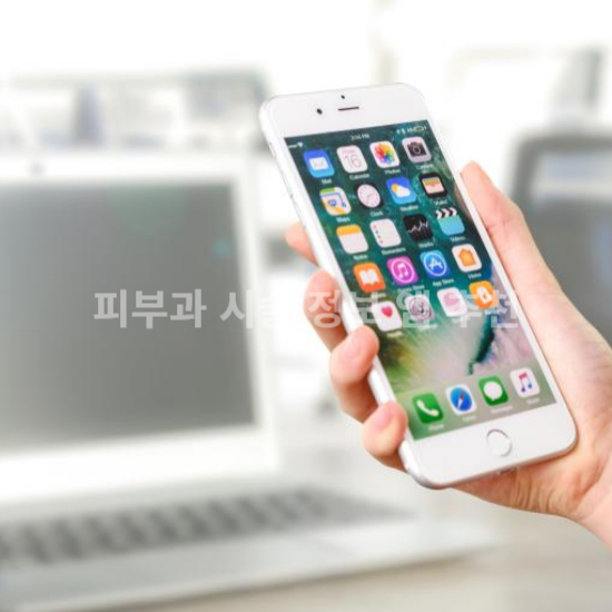 휴대폰