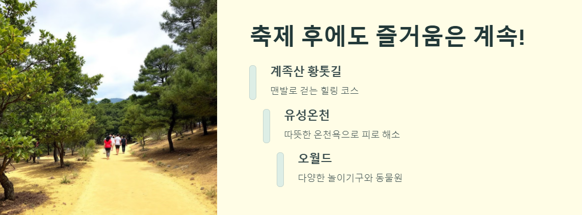 대청호 벚꽃축제 일정 맛집 가이드