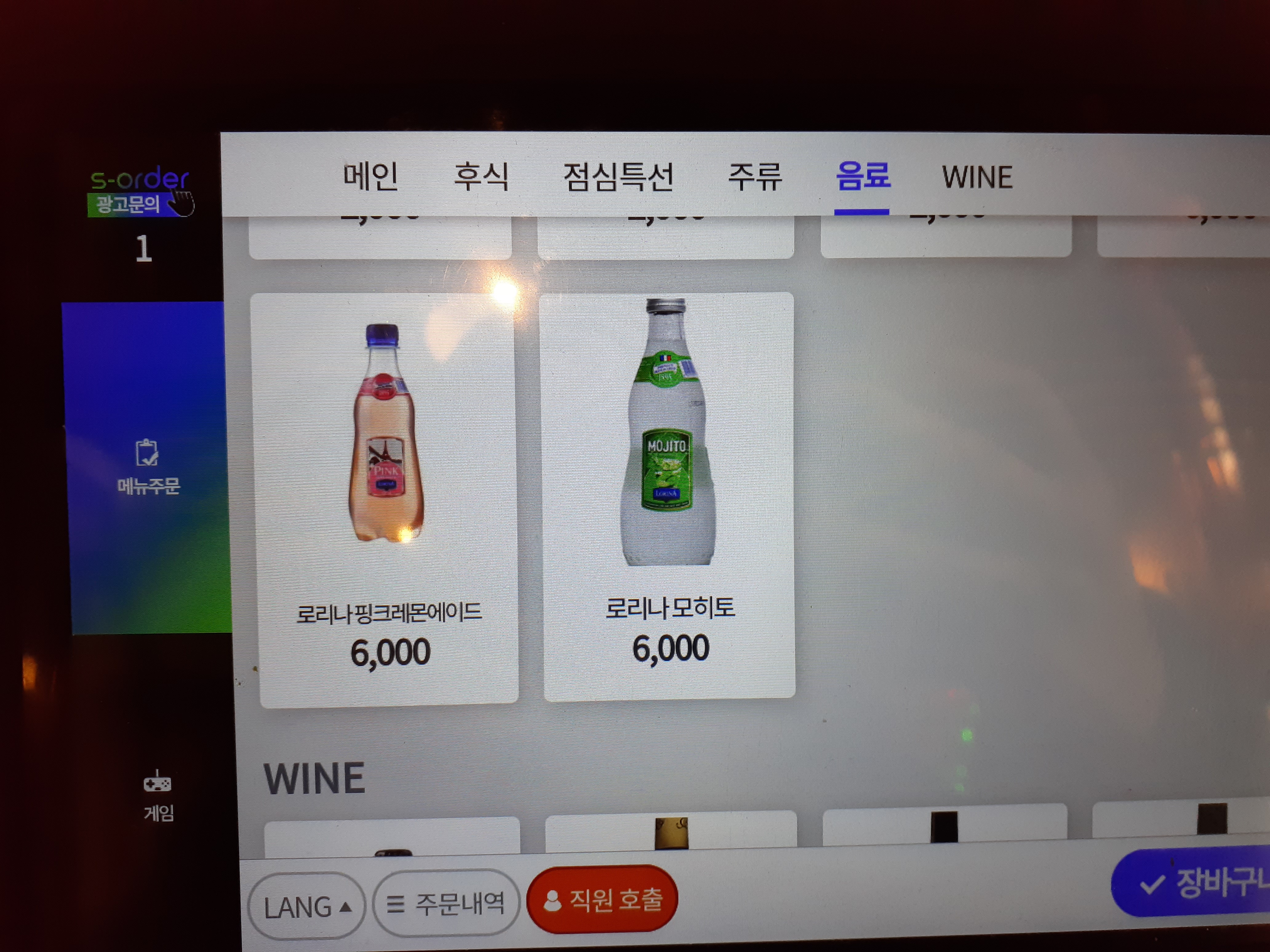 육백뎐한우