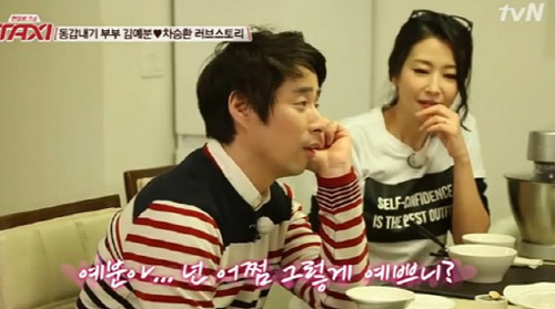 김예분 차승환 결혼 자녀
