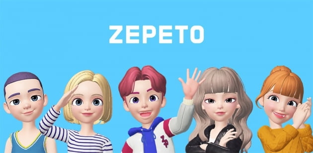 제페토