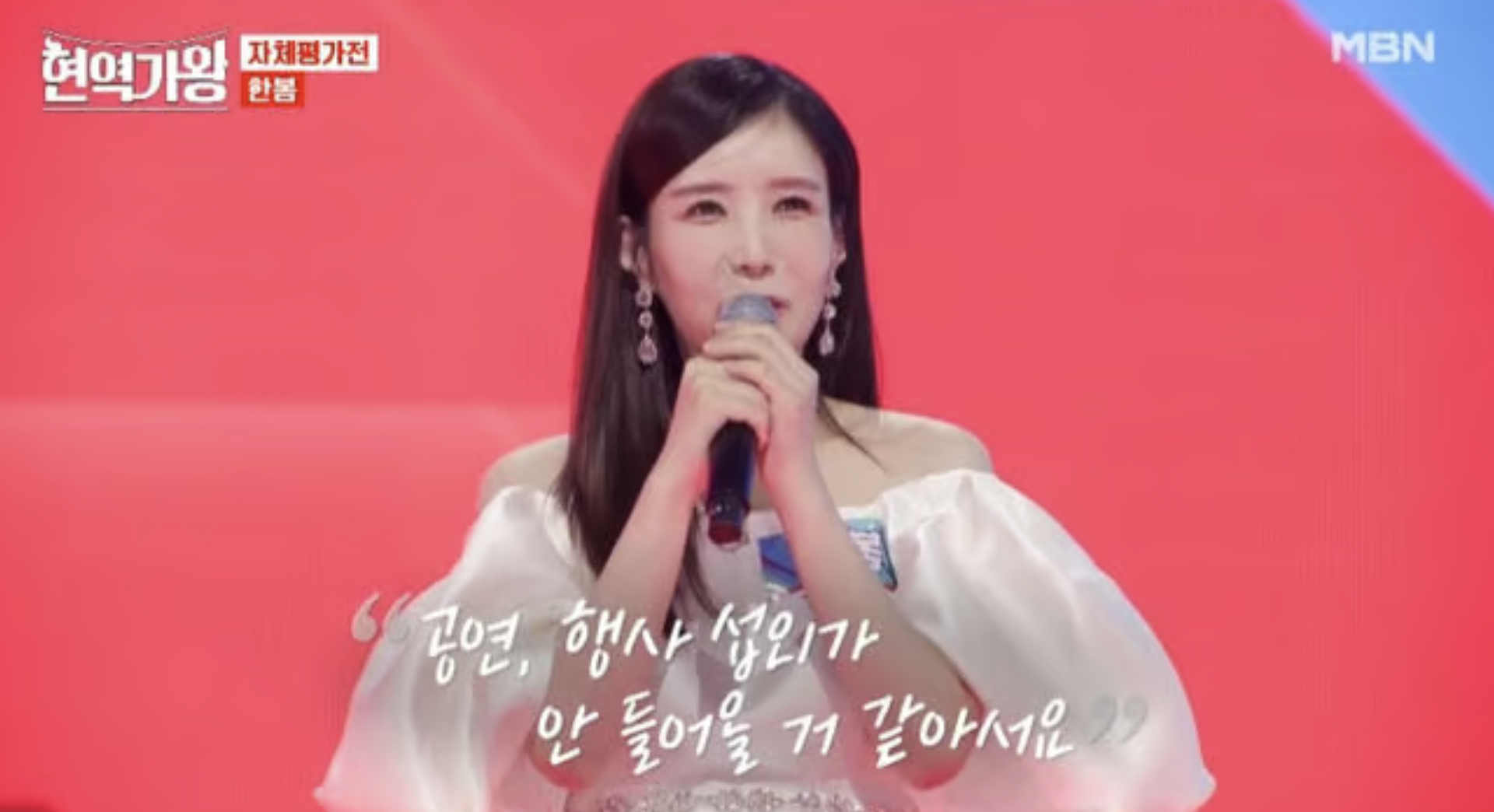 가수 한봄 울엄마