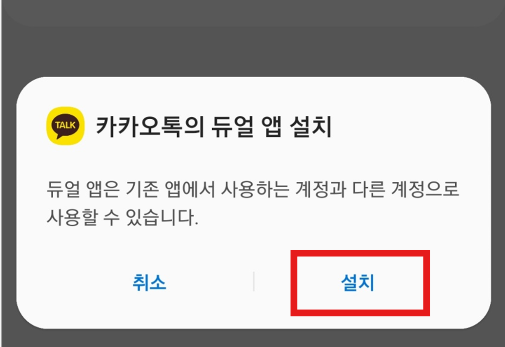 방법 5: 설치 확인하기