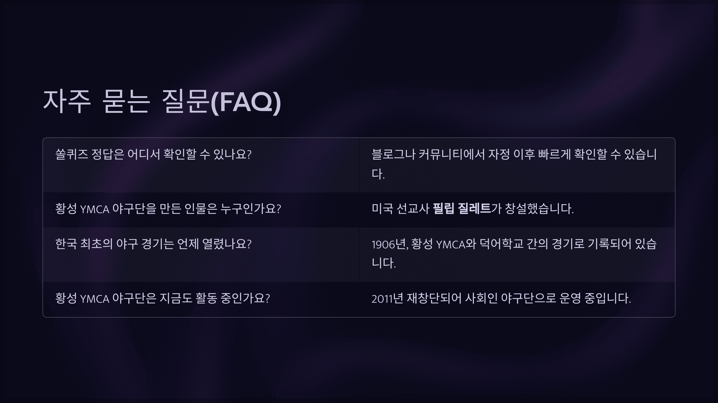 자주 묻는 질문(FAQ)
