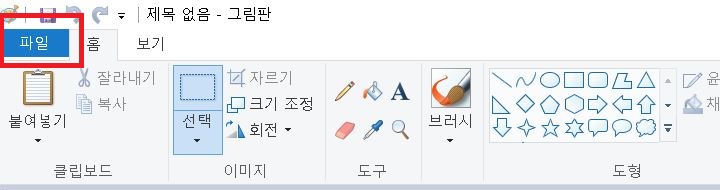 파일 메뉴 클릭함