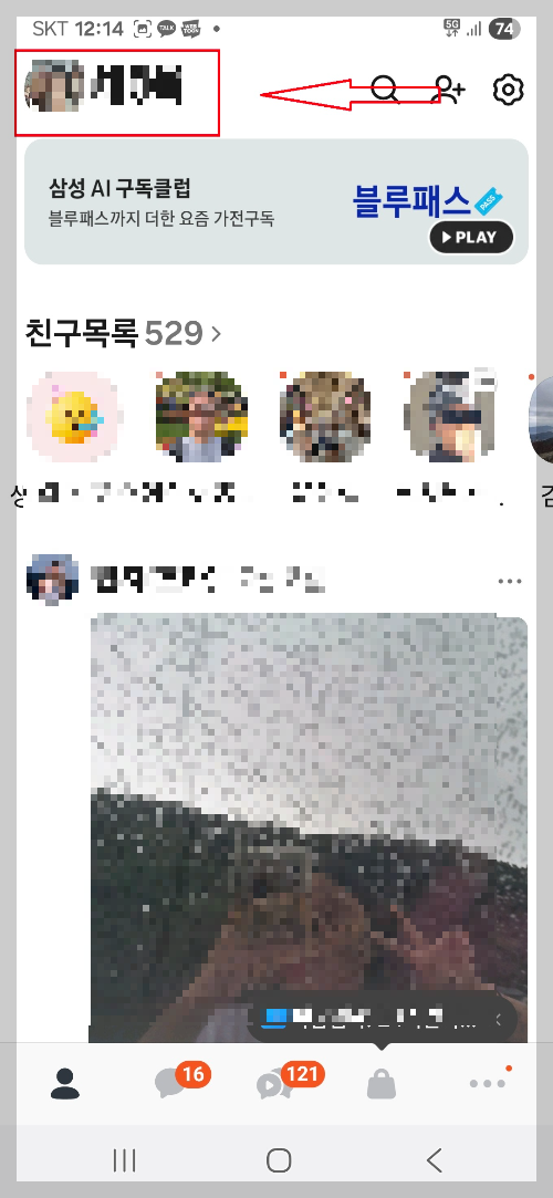 카톡 신기능