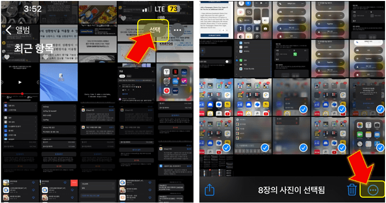 숨기고-싶은-사진-선택-후-더보기-누르기