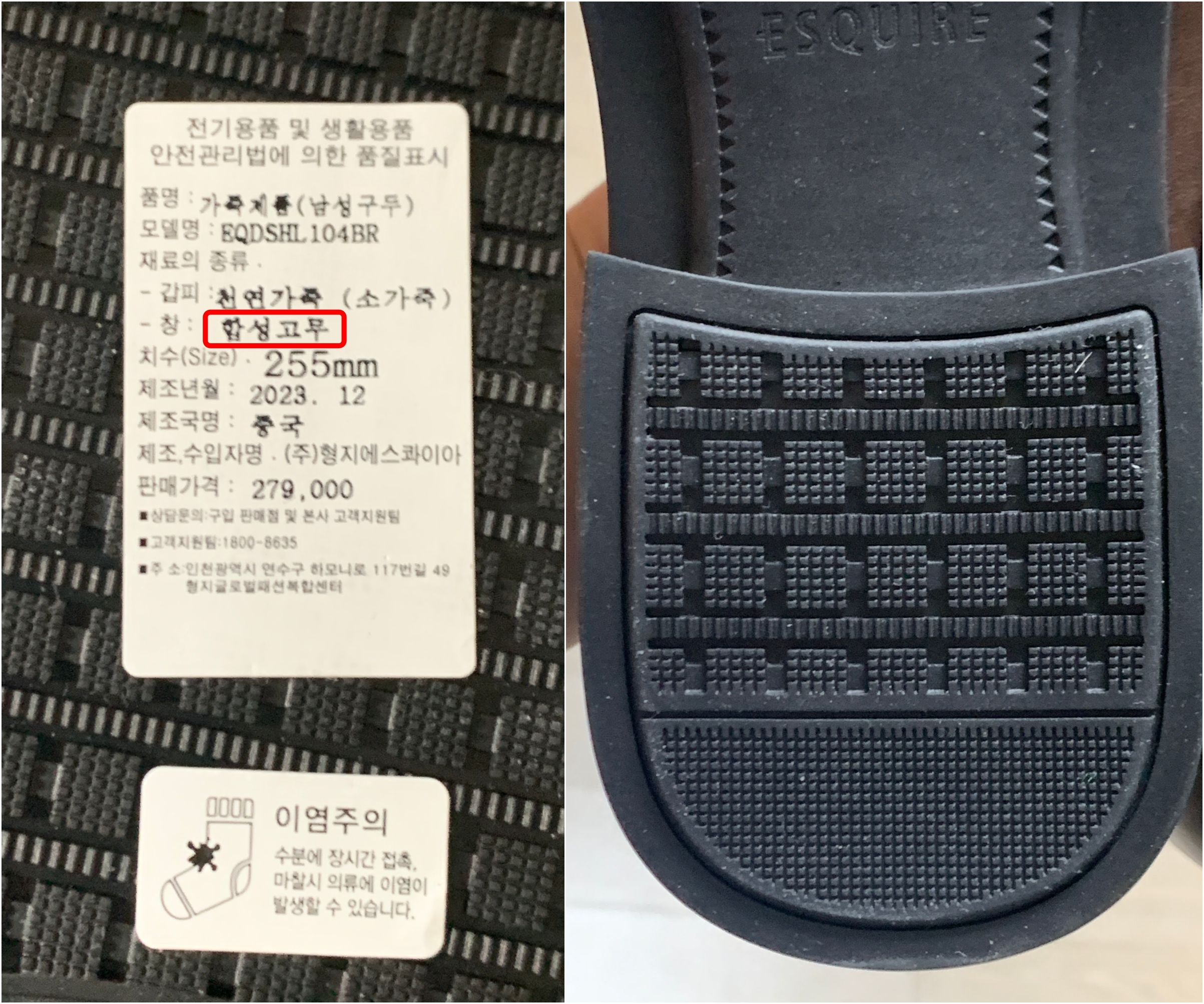 아웃솔(밑창)이 합성고무 재질로 접지가 상당히 좋습니다.