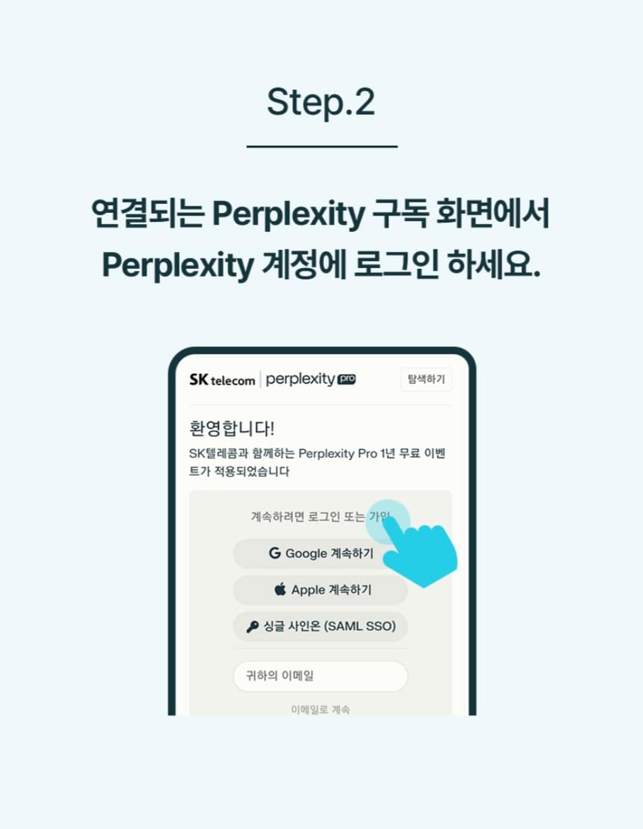 무료 이벤트 참여 방법 사진2