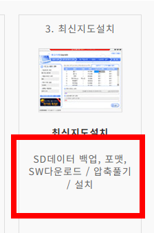아이나비 매니저 프로그램 다운로드 사이트