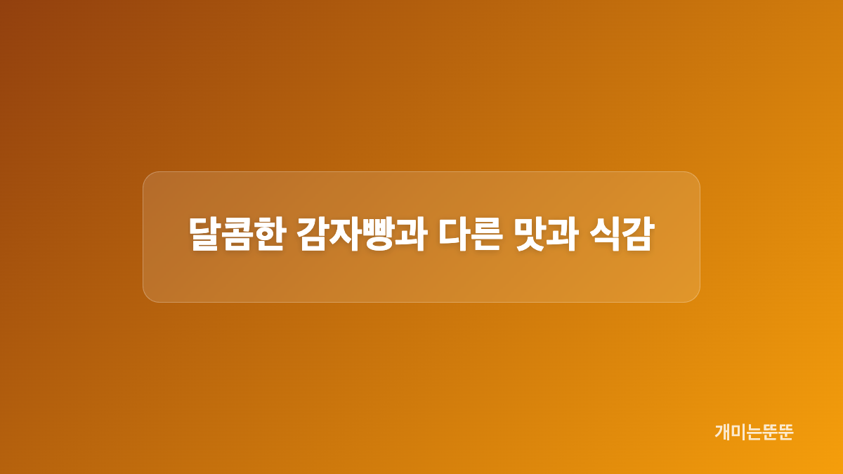 가격과 배송 조건 한눈에 확인하기
