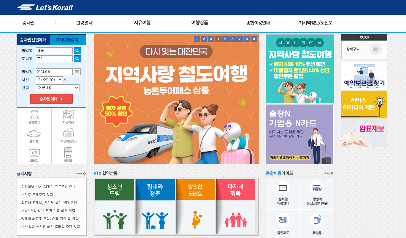 ktx 강아지