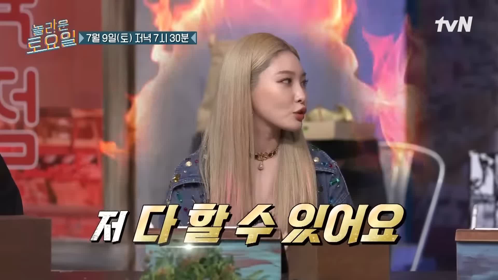 제209회 놀라운토요일 놀토 헤이즈 & 청하 핫한 디저트 술떡 버터구이 맛있는 카페 부산 구포시장 추천 맛집 소개