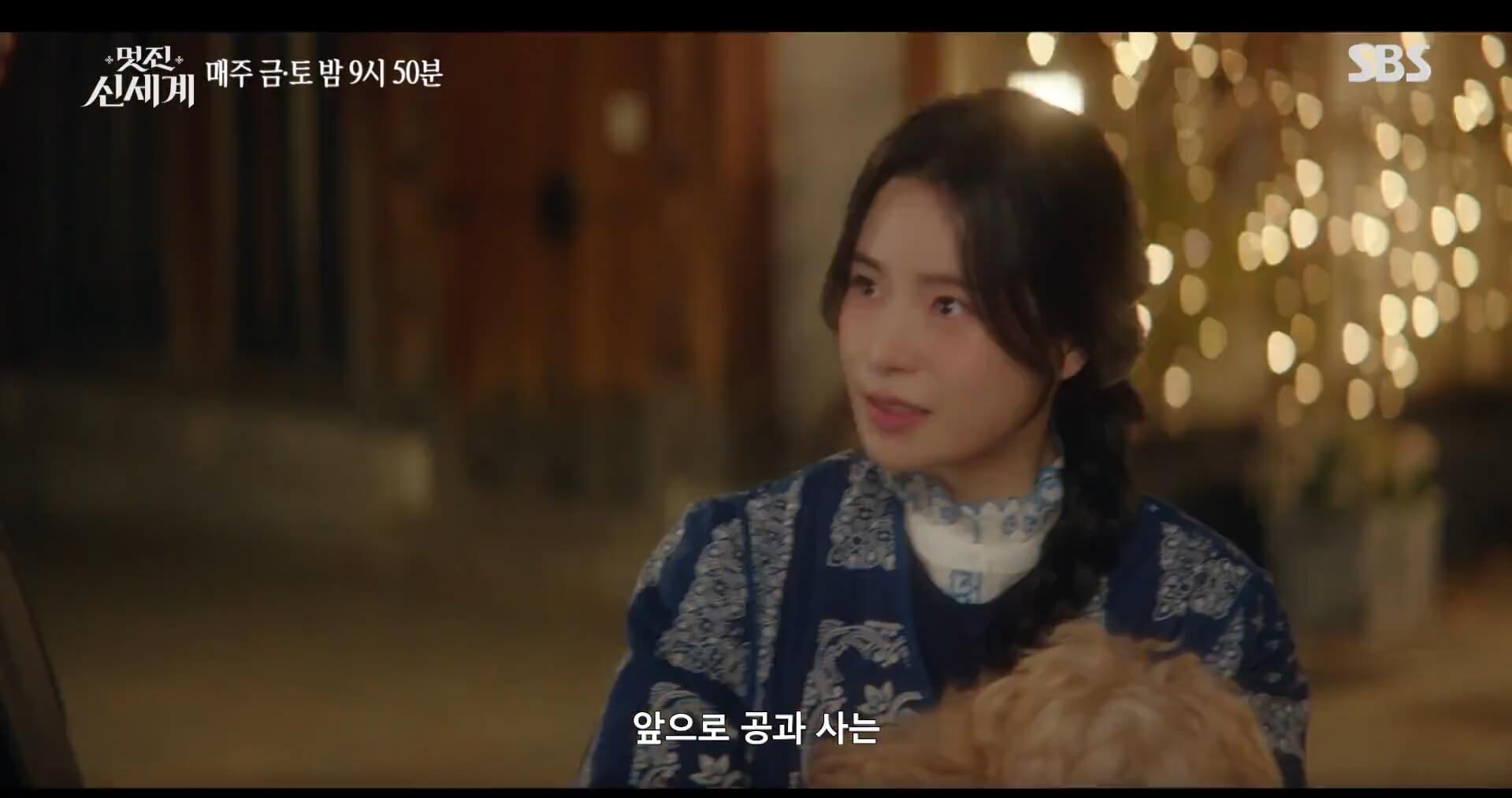 SBS 멋진 신세계 공식 홈페이지 자료 20