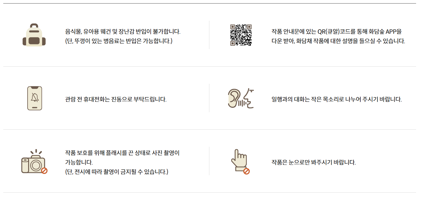 화담숲 예약하기