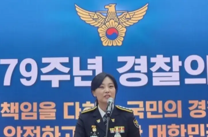 강은미 경찰서장