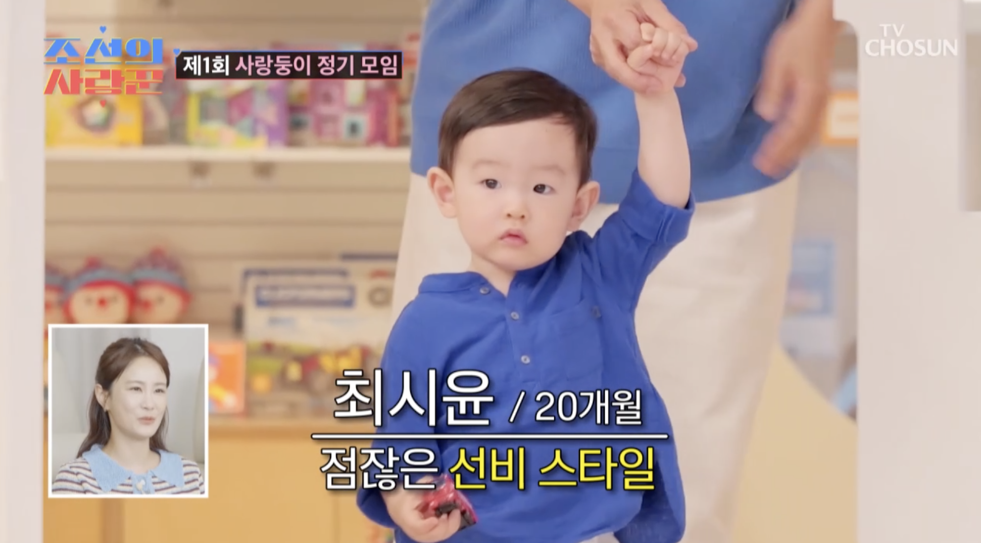 방송에 출연한 최성국 아들 최시윤