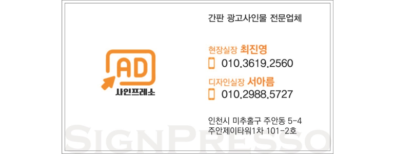 인천 미추홀구 현수막