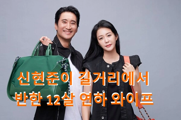 신현준 와이프 김경미 가족