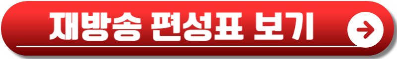 정년이 출연진