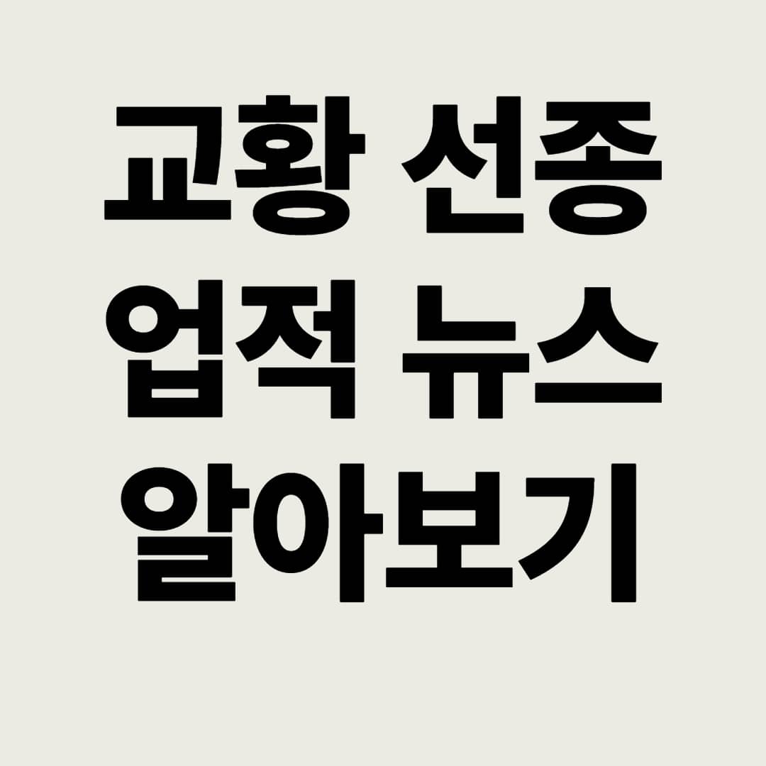 교황-선종