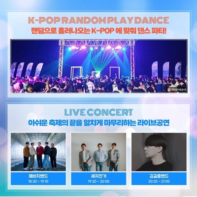 7월 2일 공연 가수