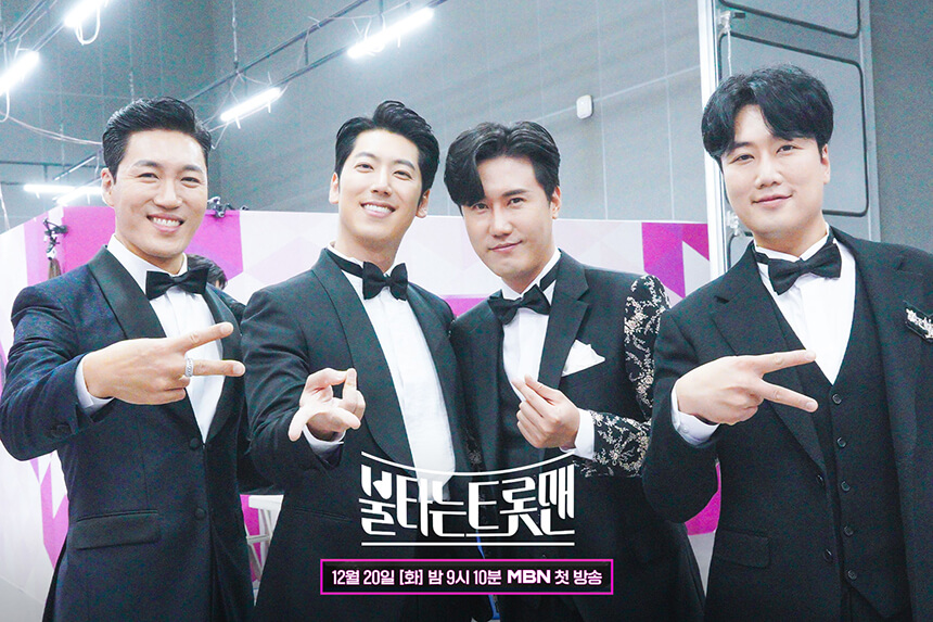 불타는 트롯맨 정장입은 참가자들