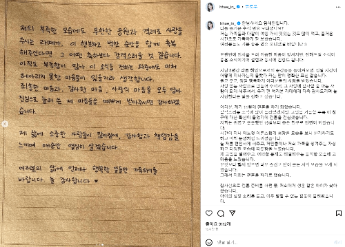 라붐 해인 결혼
