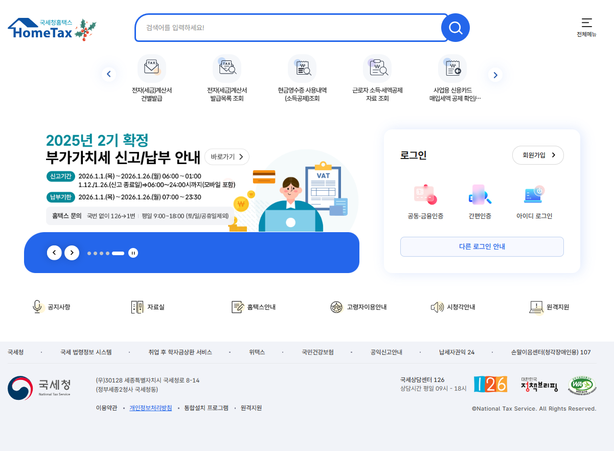 연말정산-하는법