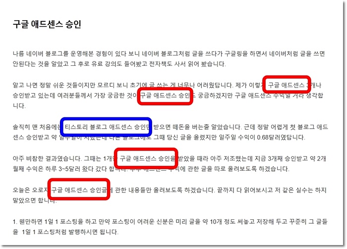 본문에 키워드 넣기