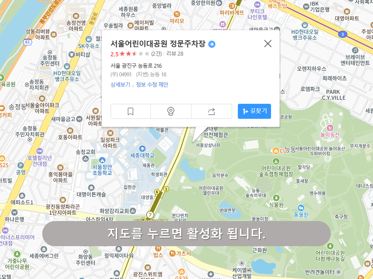 서울 상상나라 주차장