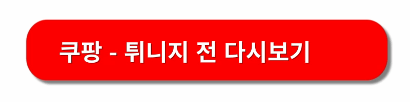 한국대튀니지-축구경기
