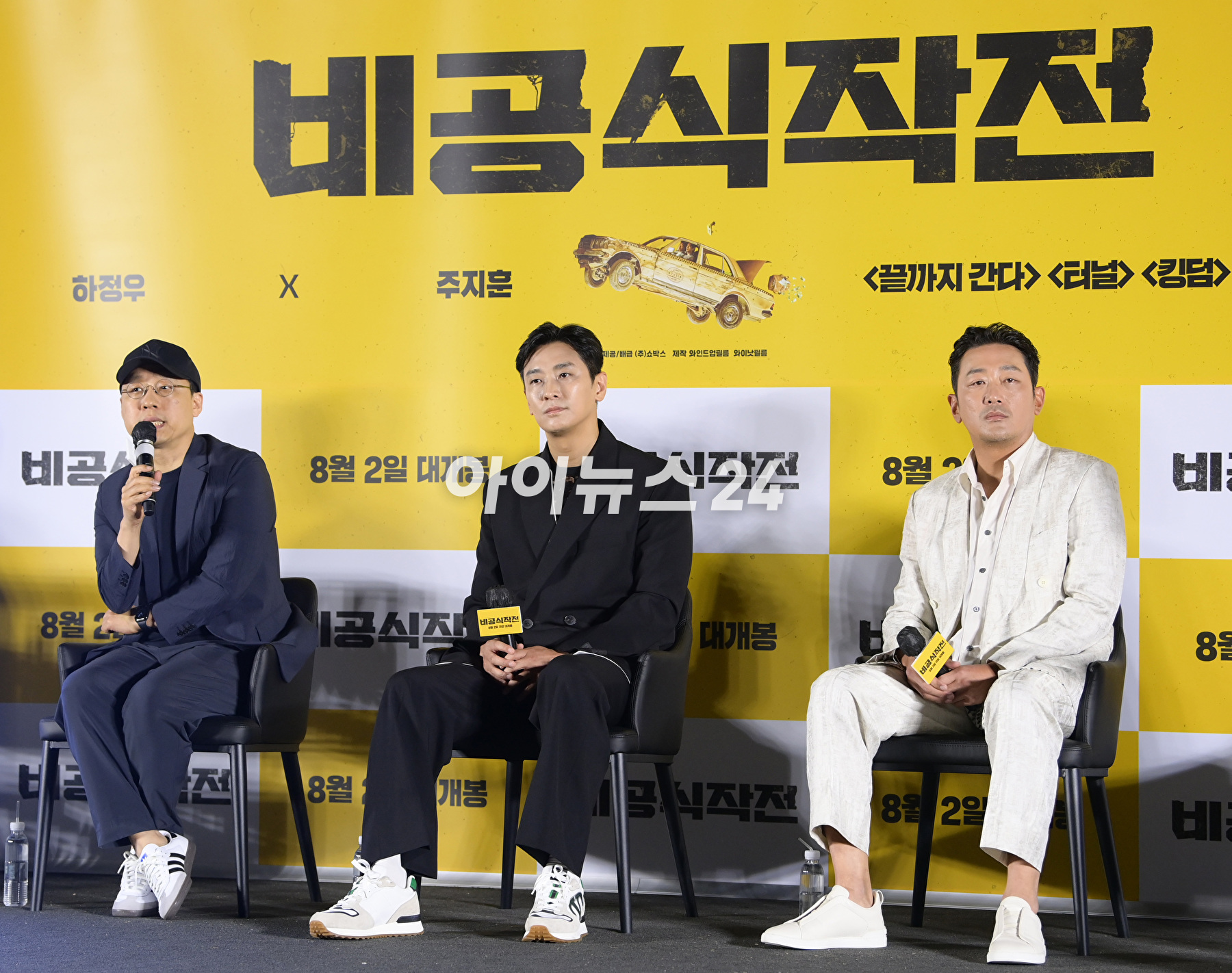 배우 주지훈과 하정우가 4일 오전 서울 용산구 CGV 용산아이파크몰에서 열린 영화 &#39;비공식작전&#39; (감독 김성훈) 제작보고회에 참석하고 있다. [사진=정소희 기자]