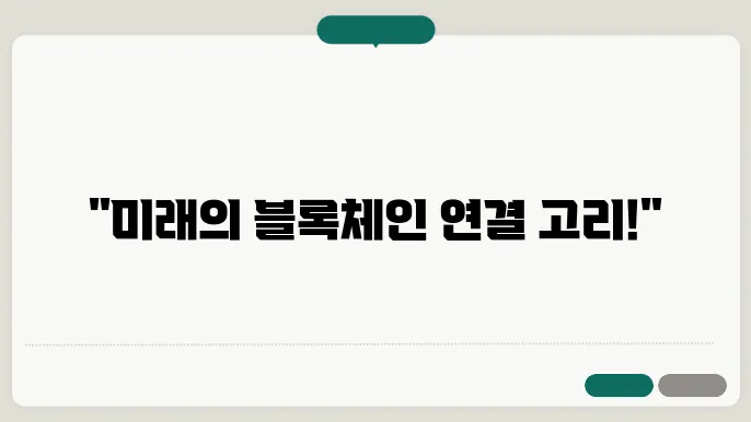 아크 코인 (ARK)이란 스마트 브리지 플랫폼