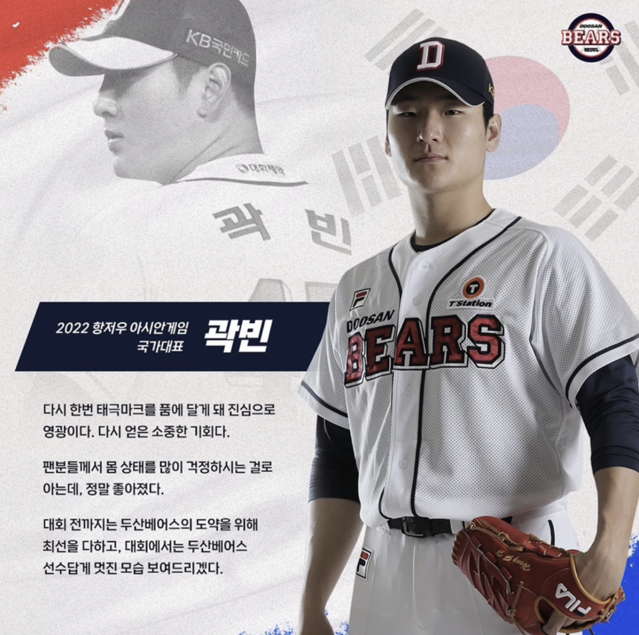 항저우 아시안게임