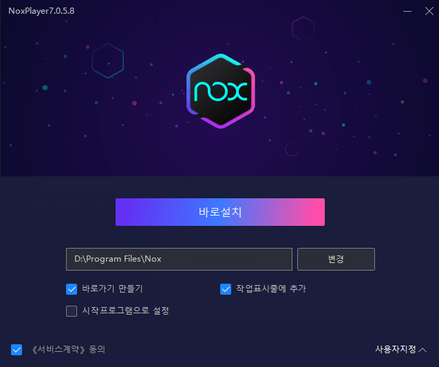 녹스-앱플레이어-설치-1