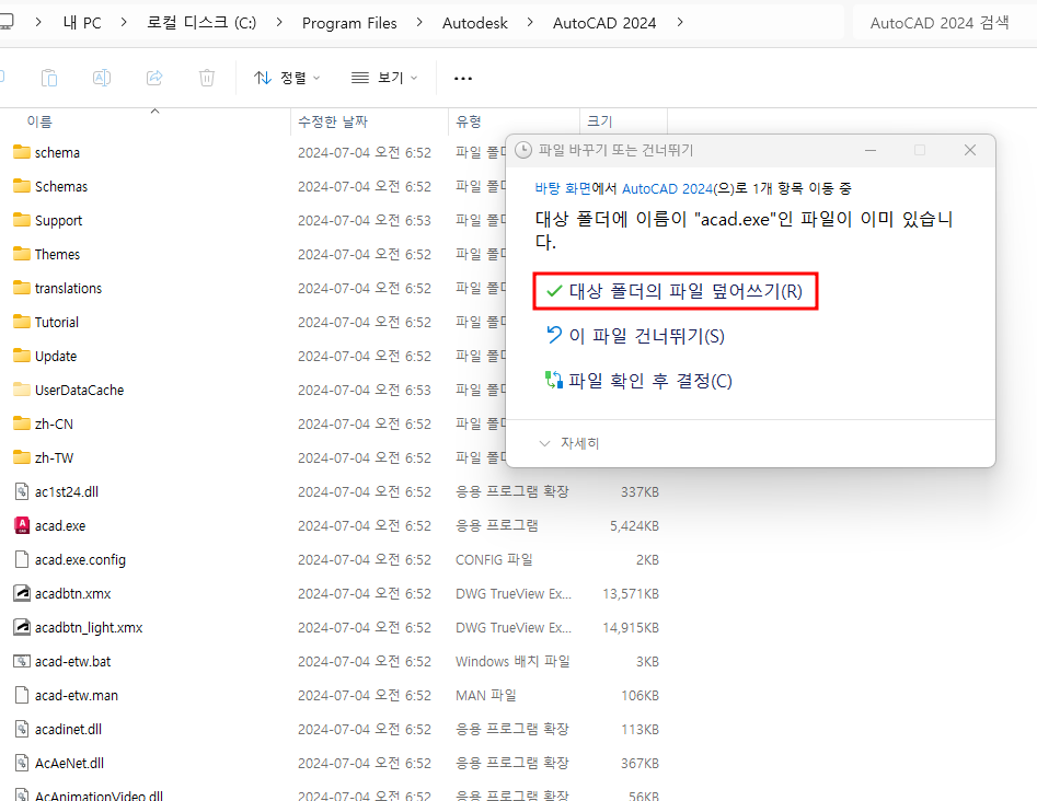 오토캐드 정품 인증