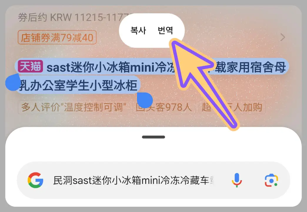 갤럭시-ai-번역-기능-서클투서치