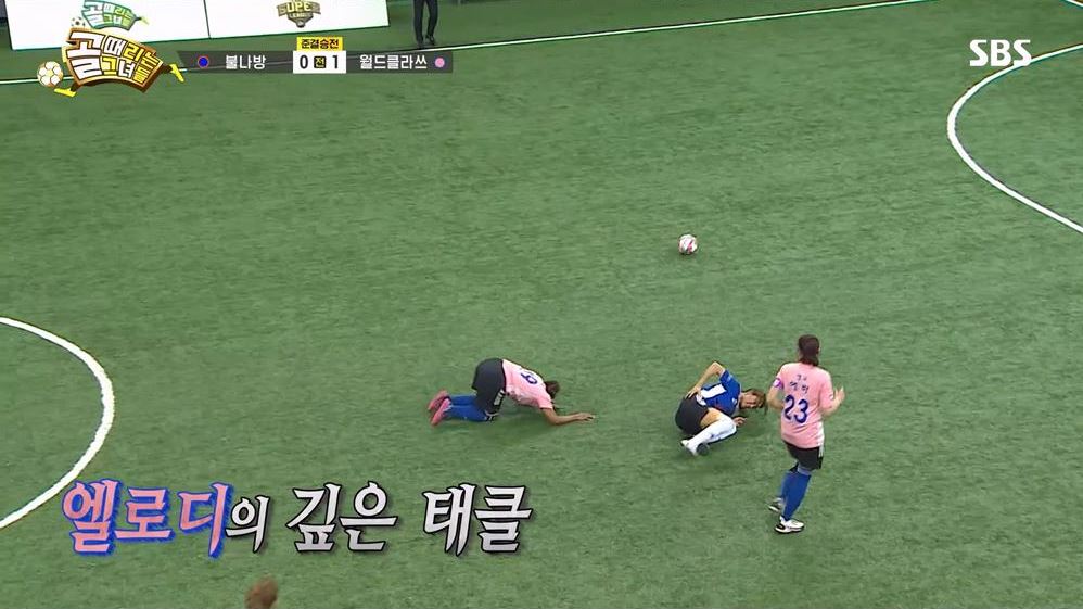 골때리는그녀들월드클라쓰