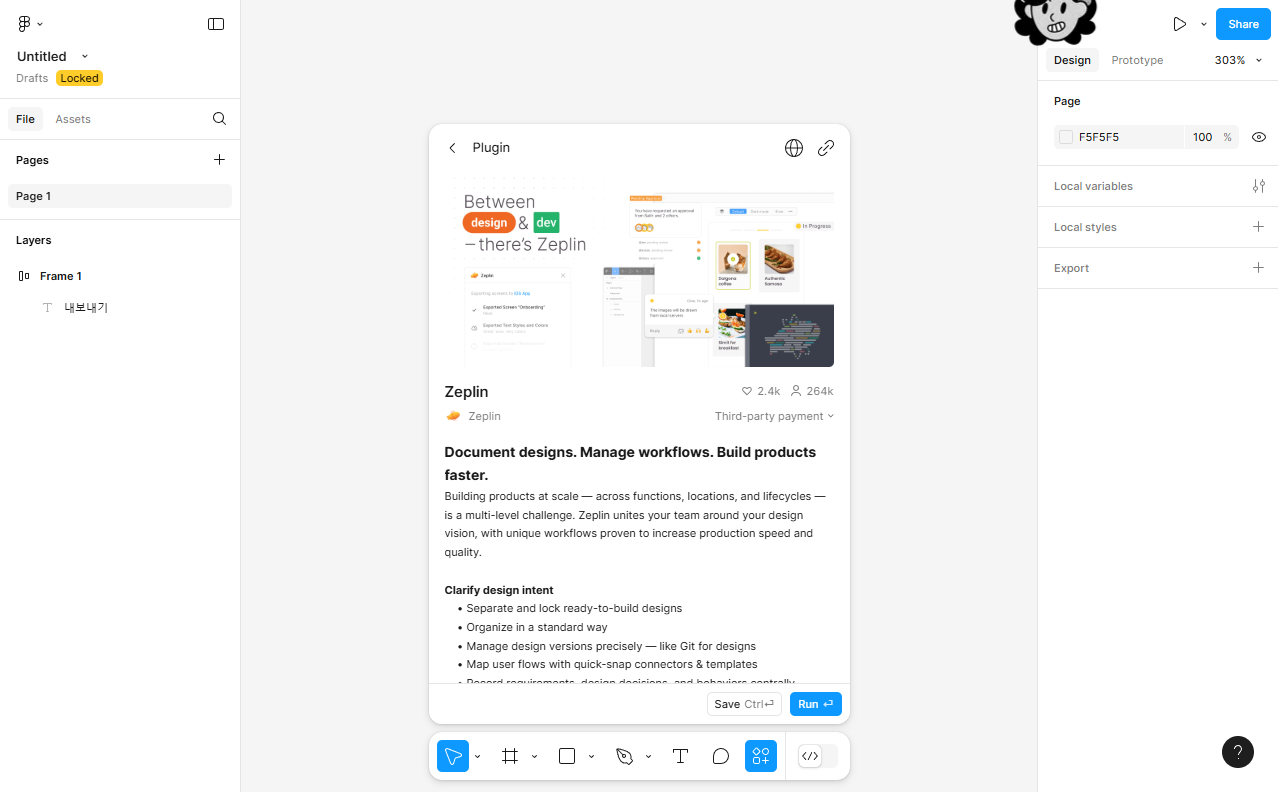 피그마에서 재플린으로 내보내기