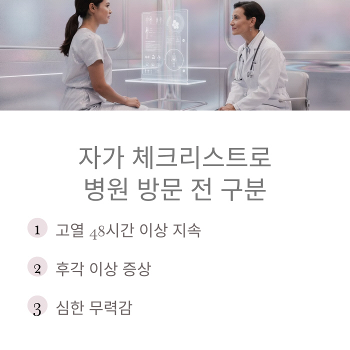 감기&middot;독감&middot;코로나 증상별 정리 카드뉴스