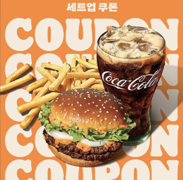 버거킹 행사