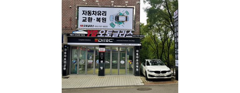 용인 수지구 자동차유리