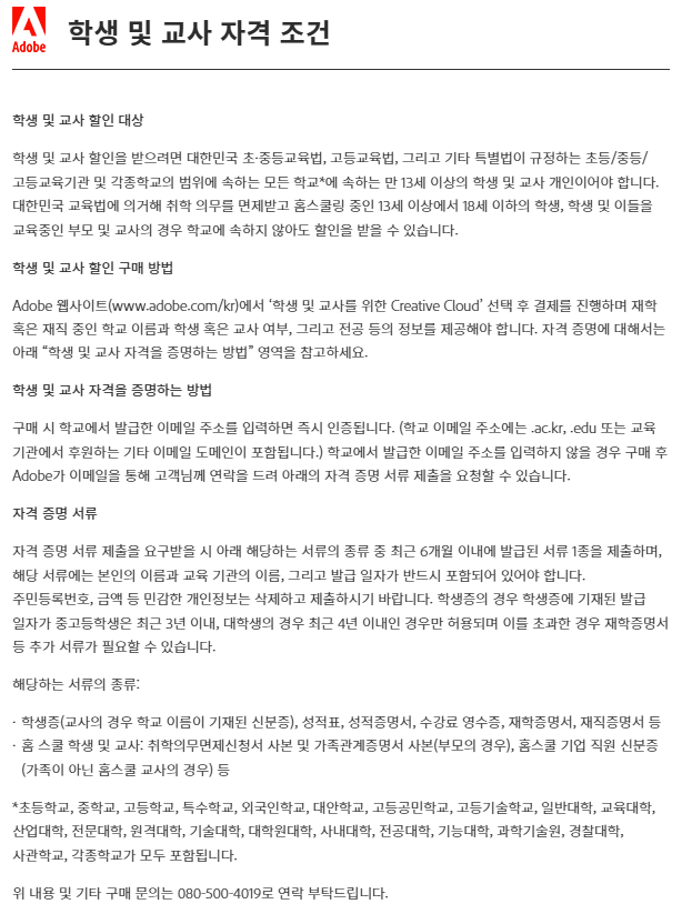 Photoshop CS6 다운로드 & 재설치 3분 완성 가이드