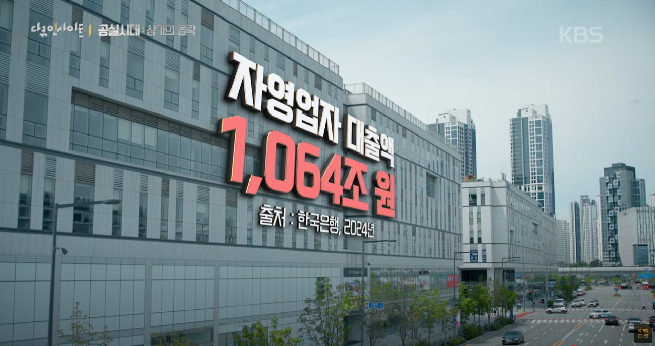 2025 상가 공실률 증가의 진짜 원인